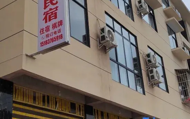 Xinyu Business Homestay