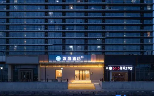 HanTing Hotel (Beijing Beiqing Road Shengmingkexueyuan Subway Station)
