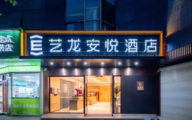Yilong Anyue Hotel (Shanghai Gutang Road Subway Station Branch)