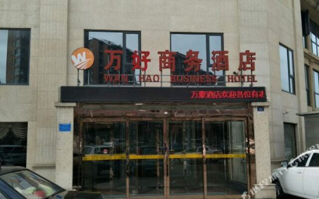 登封万好商务酒店