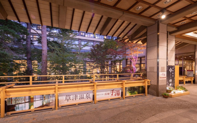 Kusatsu Onsen Hotel Sakurai
