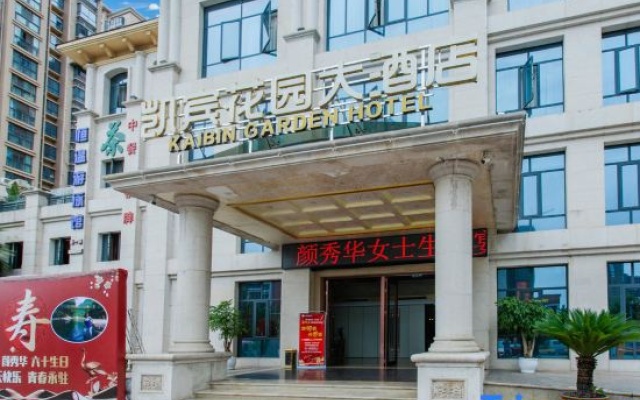 Deyang Kaibin Garden Hotel (High-speed Railway Station) – Exterior – Deyang