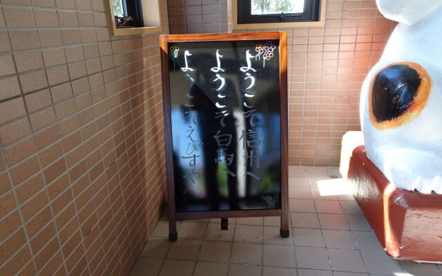 Hakuba Glad Inn Ebisuya