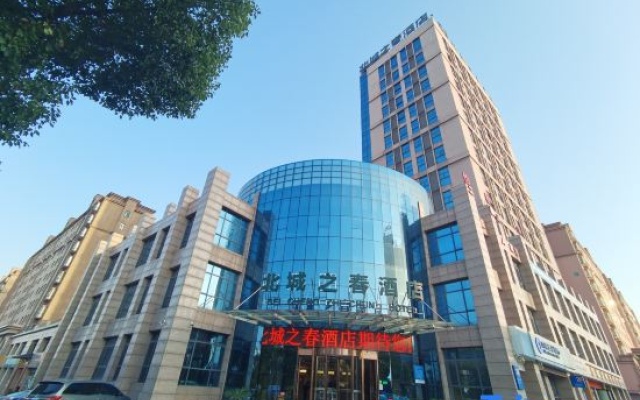 Bei Cheng Zhi Chun Hotel — 3-star hotel in Jingmen