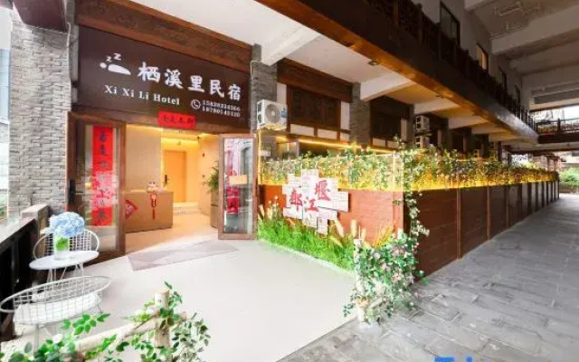 Qixili Homestay (Dujiangyan Scenic Area Nanqiao)
