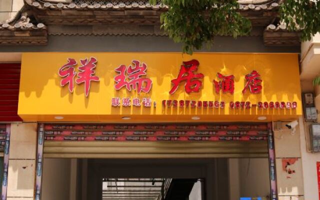 Lushan Xiangruiju Hotel