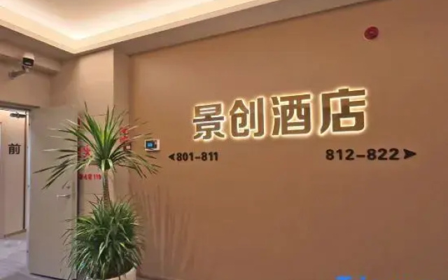 Jingchuang Hotel (Guolin Plaza)