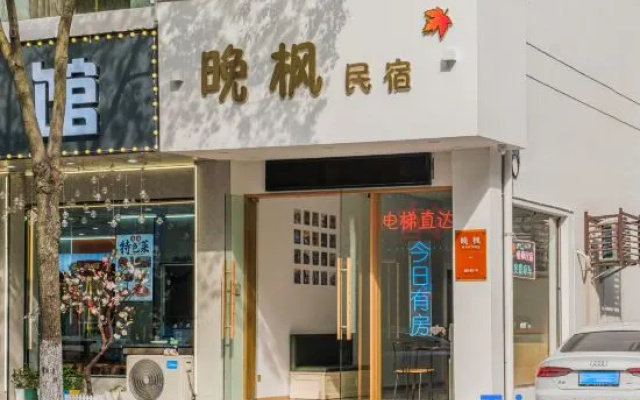 Wuzhen Wanfeng Homestay (Xizha Scenic Area Branch) — 2-star hotel in Jiaxing