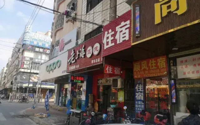 Shunfenglou Hostel