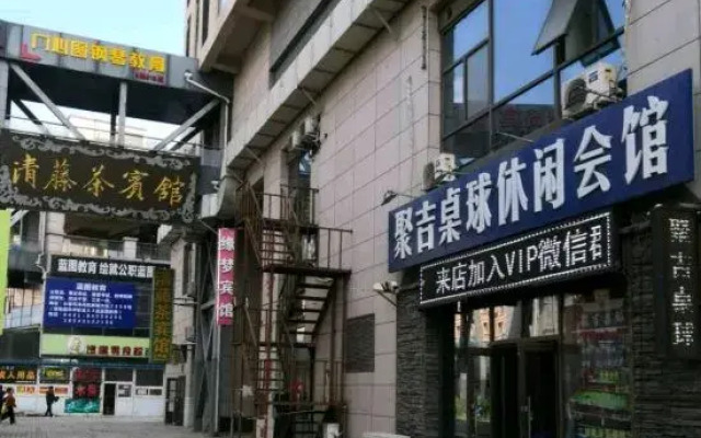 Qingtengcha Hotel