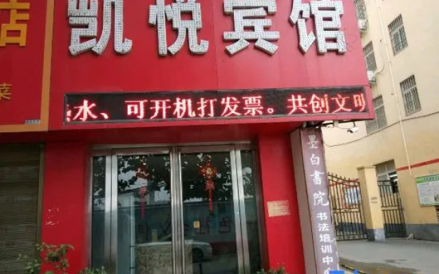 Zhumadian Hyatt Hotel