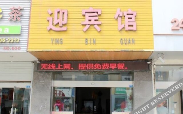 Ying Bin Guan Hostel