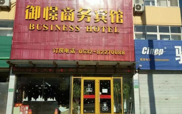 Yujing Business Hotel (Jiaozhou Railway Station)