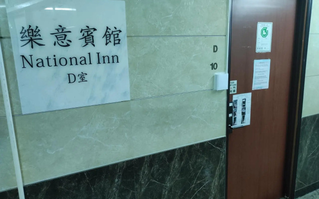 National Inn HK