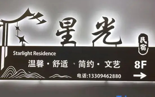 Starlight Guest House