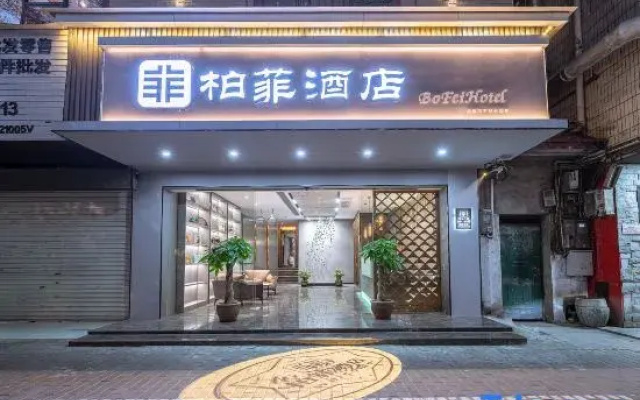 Bofei Hotel (Nanning Anji Wanda Sulu Metro Station)