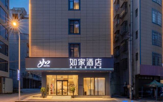 Home Inn NEO (Hechi Du'an High-speed Railway Station)
