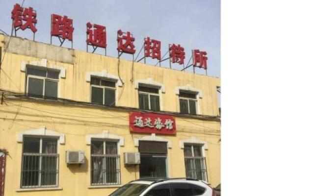 Xingtai Tongda Guesthouse