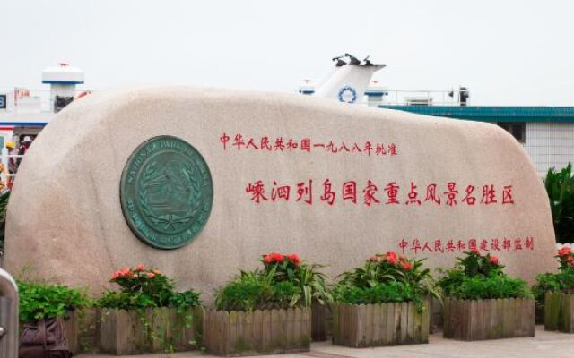 Shengsi Haiyun Coffee Holiday Home