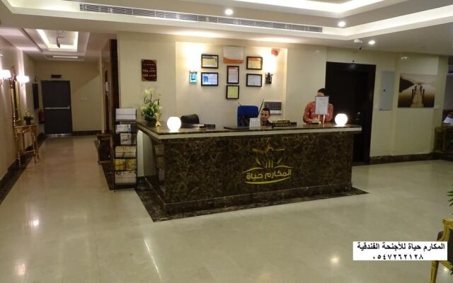 Al Makarim Hyat Furnished Units 3