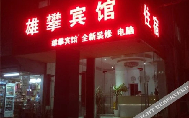 Xiongpan Hotel