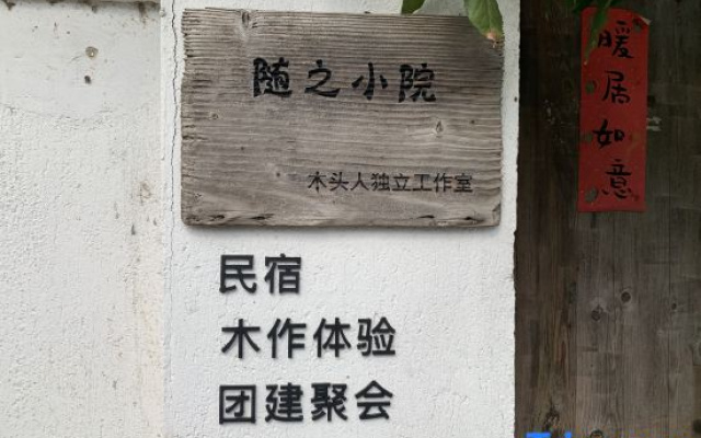 Suzhou Yangcheng Lake and the accompanying courtyard homestay