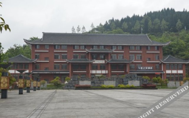 Erzhi'an Hotel Xiannv Mountain