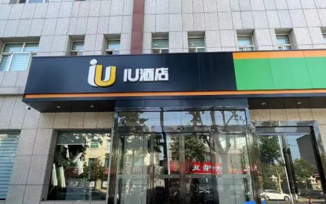 IU Hotel (Yuncheng Yongji Yingbin Road Fumao Orthopedic Hospital Branch) – Exterior – Yuncheng