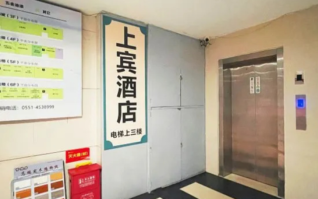 Shangbin Hotel (Hefei Yuxi Road Hongqi Building Materials Market Store) – Exterior – Hefei