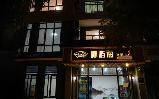 Zhongyiju Travel Rental (Haitang Bay Duty Free City Store)