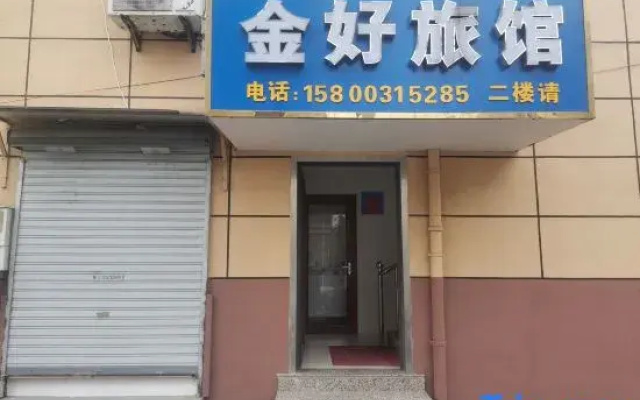 Jinhao Inn (Shao Factory Road)
