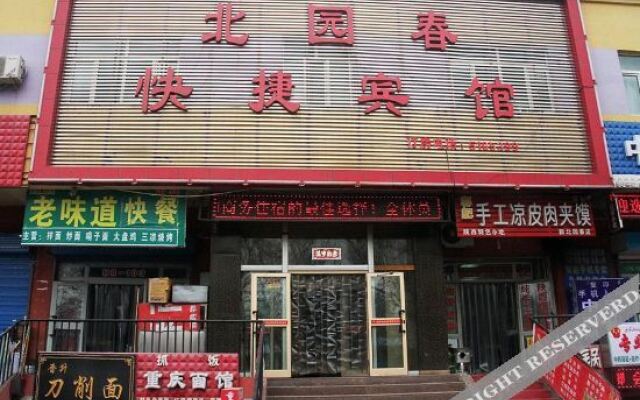 Urumqi Beiyuanchun Express Hotel (Kexi Road Branch)