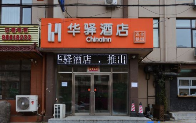 Huaxuan Hotel (Dalian Qixin Street Branch) – Exterior – Dalian