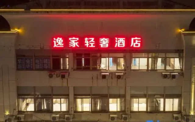 Yijia Light Luxury Hotel (Shanghai Fengxian South Bridge)