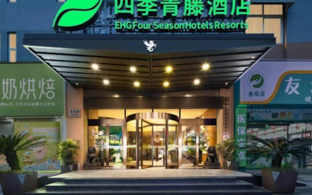 Four Seasons Qingteng Hotel (Beilun Chunxiao Wanren Beach)