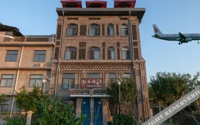 The Bund 18 (Xi'an Xianyang International Airport)