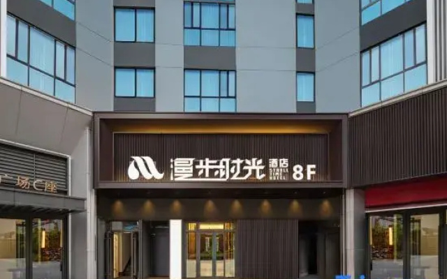 Manbu Shiguang Hotel (East Station Wuyi Plaza)