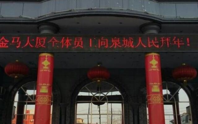 Shandong Jinma Mansion