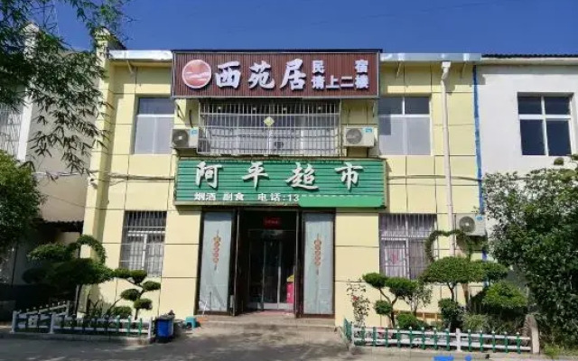 Xiyuan Residential Dormitory