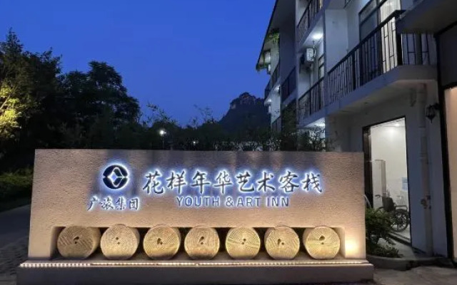 Guangyue Zhen Hotel