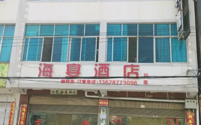 Chengjiang Haiyan Hotel