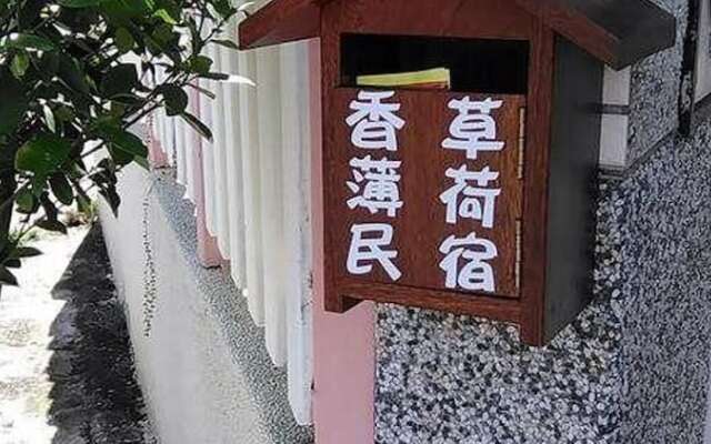Jindu B&B
