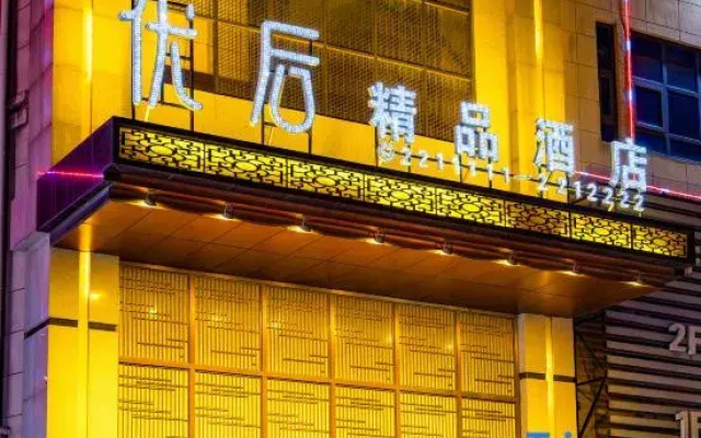 Youhou Boutique Hotel (Huaibei Railway Station Huaibei Normal University)