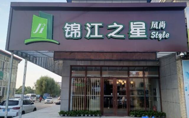 Jin Jiang Inn Style(Changchun Donghu town Longjia airport store)