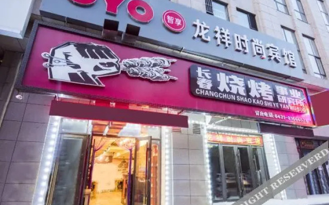 Changchun Longxiang Fashion Hotel