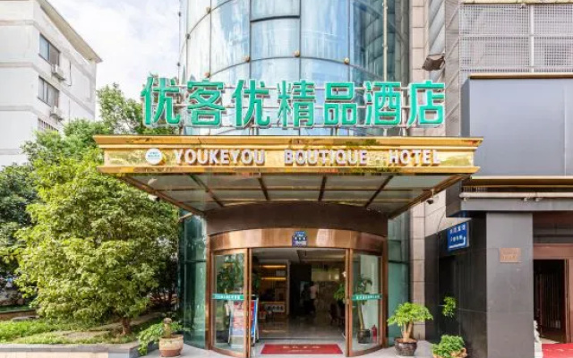 Youkeyou Boutique Hotel (Kunshan Chengbei Middle School Beimen Road) – Exterior – Suzhou