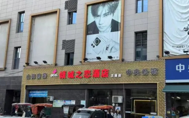 Love in the City Hotel (Lanxi Ancient City) – Exterior – Jinhua