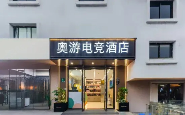 Aoyou E-sports Hotel