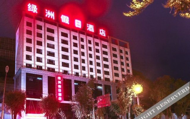 Lvzhou Holiday Hotel