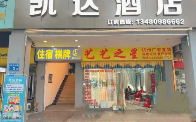 kaidajiudian